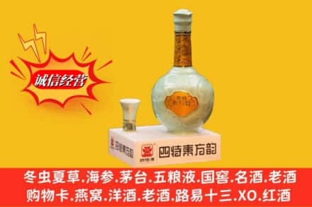 东兴市名酒回收四特酒.jpg